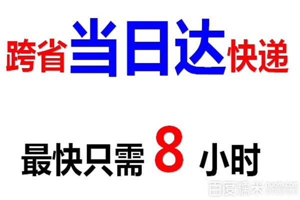 上海到武漢航空貨運當天達
